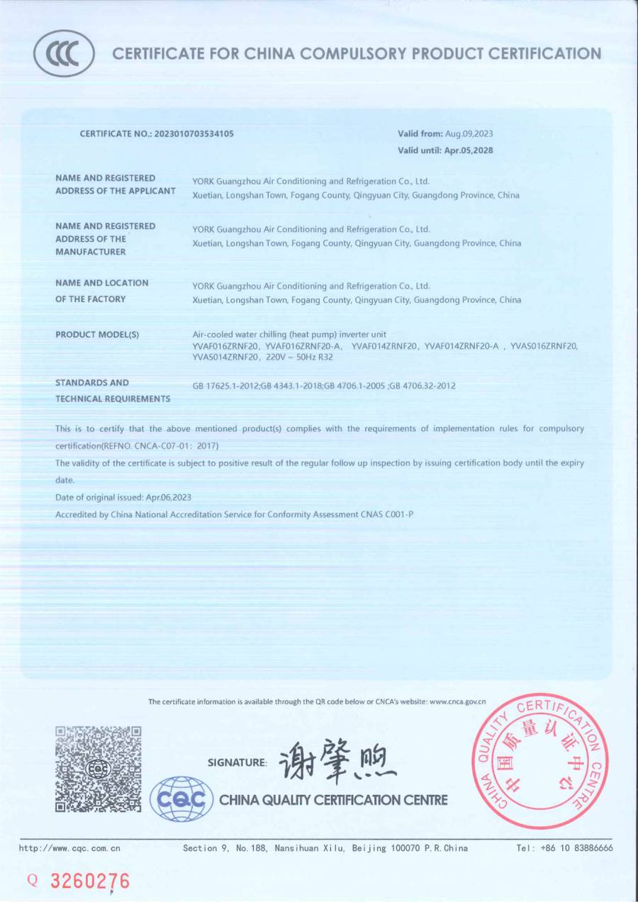 3C 认证证书|YVAF016ZRNF20、YVAF016ZRNF20-A 等 6 个型号 第 2 页