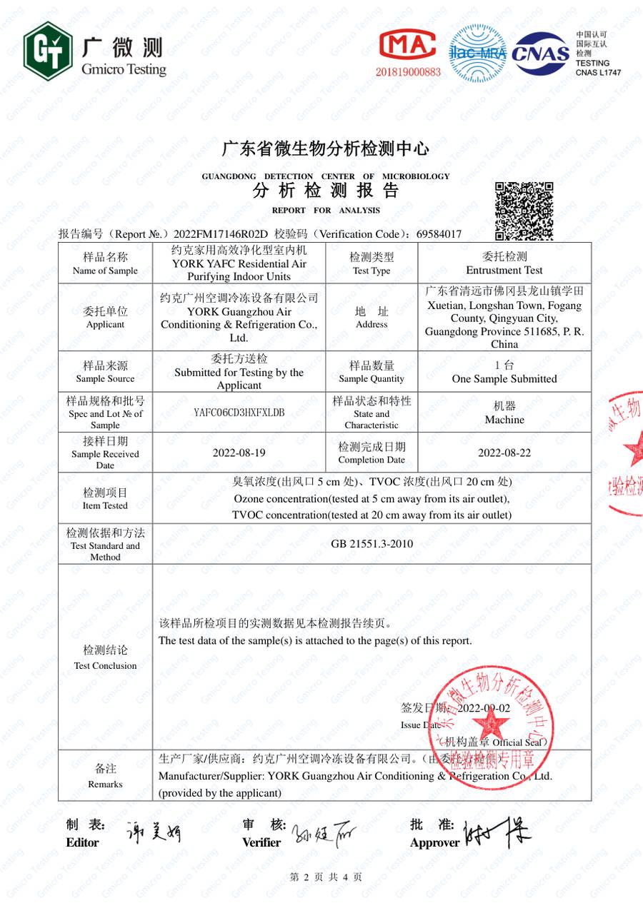 检测报告 2022FM17146R02D|YAFC-B 臭氧/TVOC 第 2 页