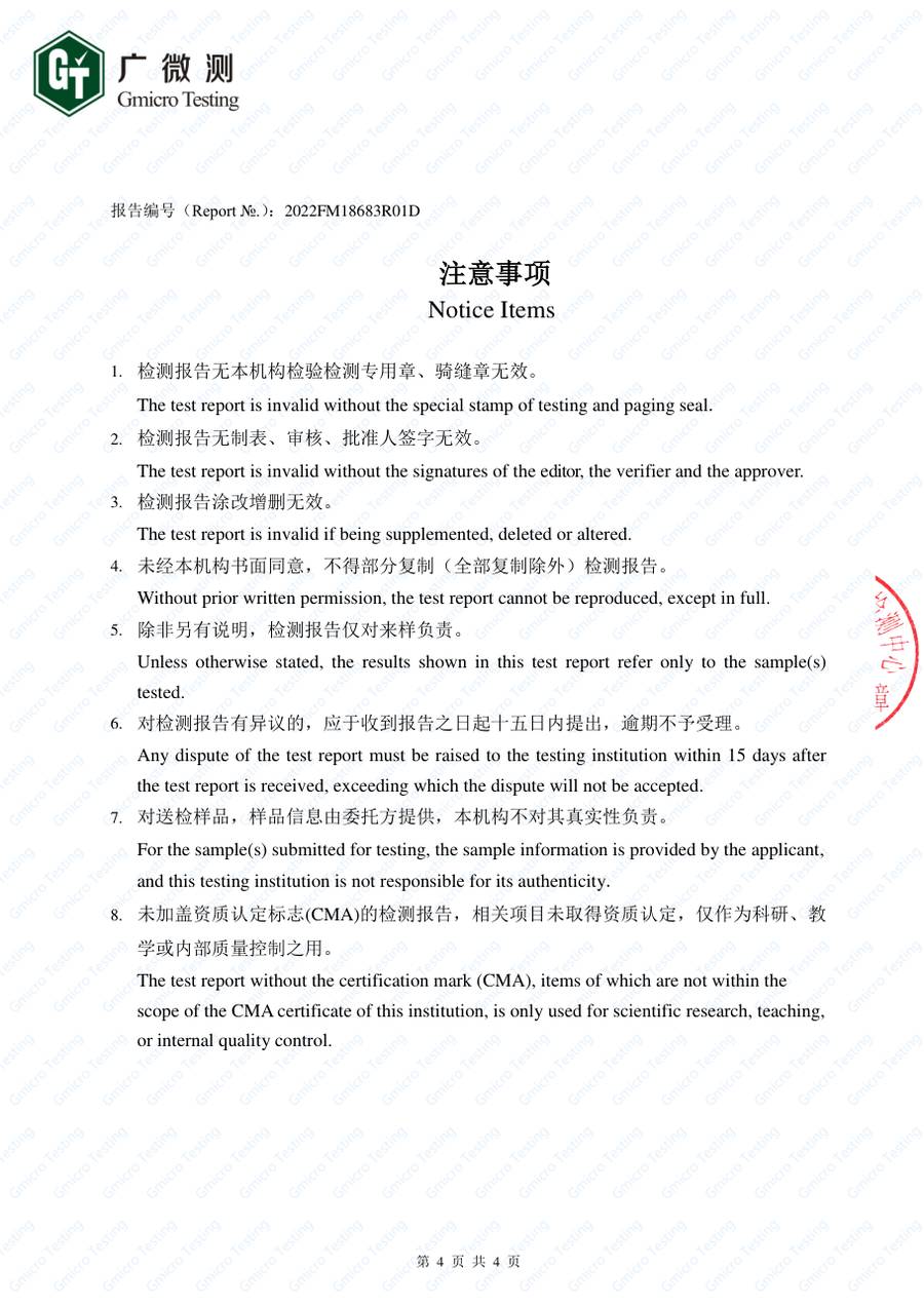 检测报告 2022FM17148R01D|YAFC-B 冠状病毒 第 4 页