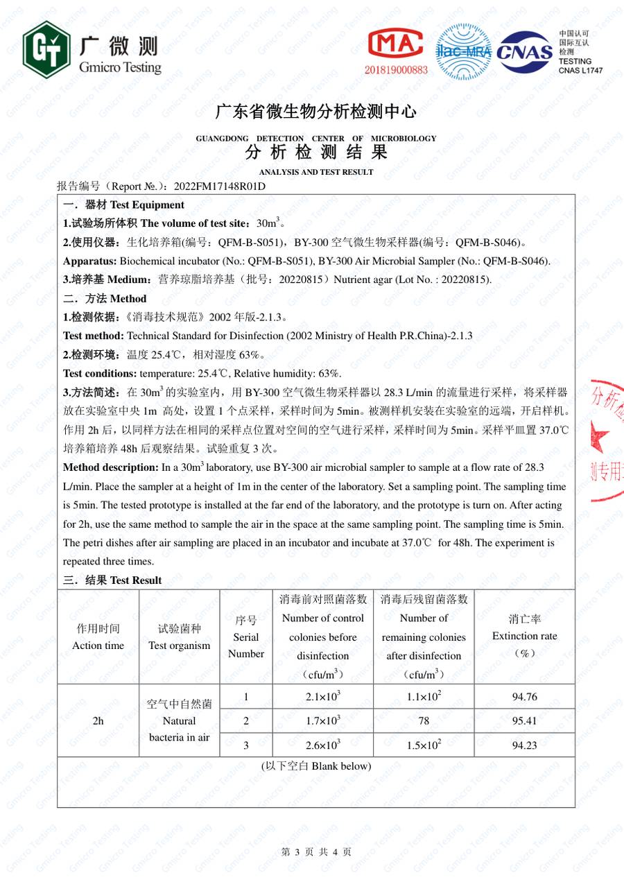 检测报告 2022FM17148R01D|YAFC-B 自然菌 第 3 页