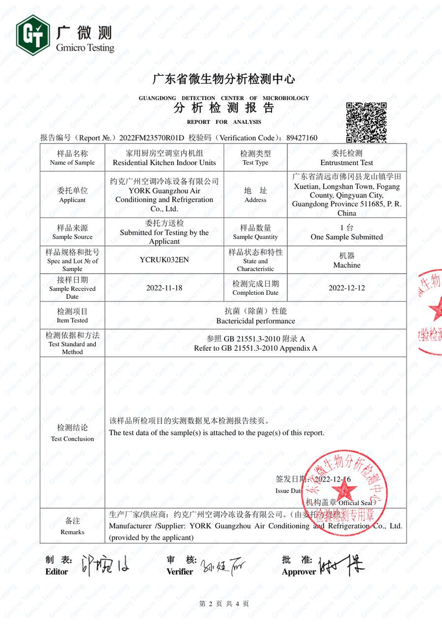 检测报告 2022FM23570R01D|YCRU-K 除菌 第 2 页