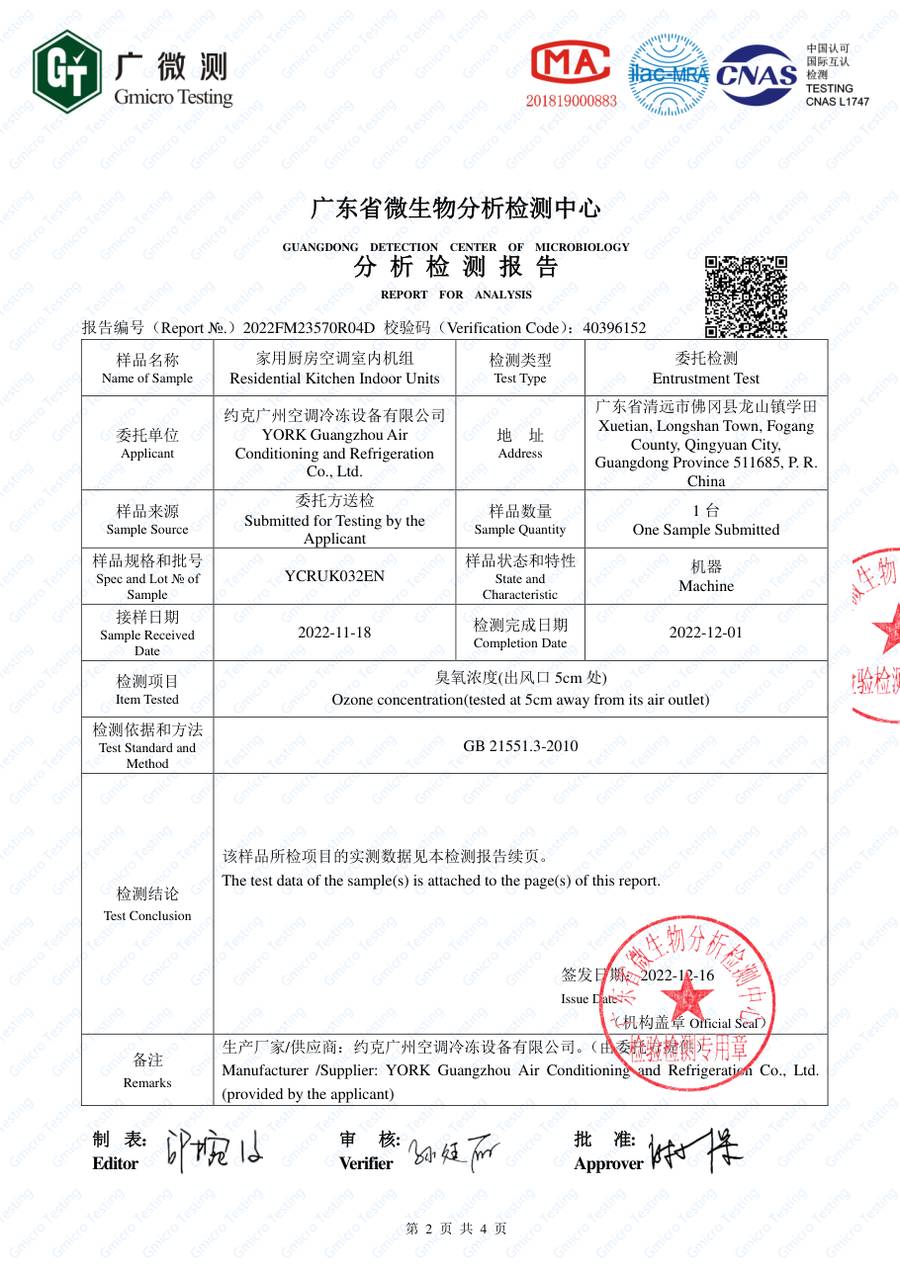 检测报告 2022FM23570R04D|YCRU-K 臭氧 第 2 页