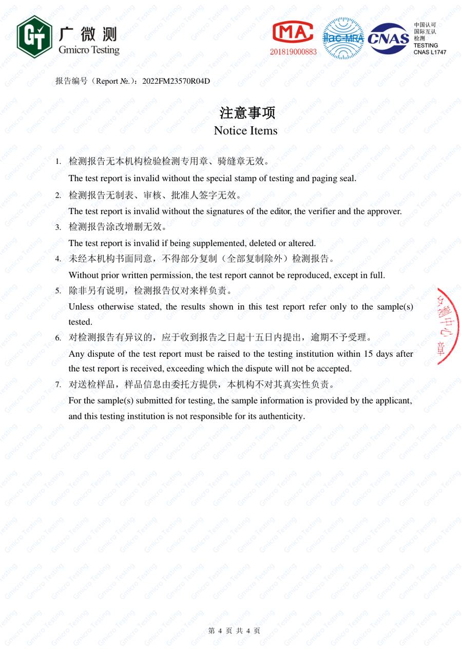 检测报告 2022FM23570R04D|YCRU-K 臭氧 第 4 页