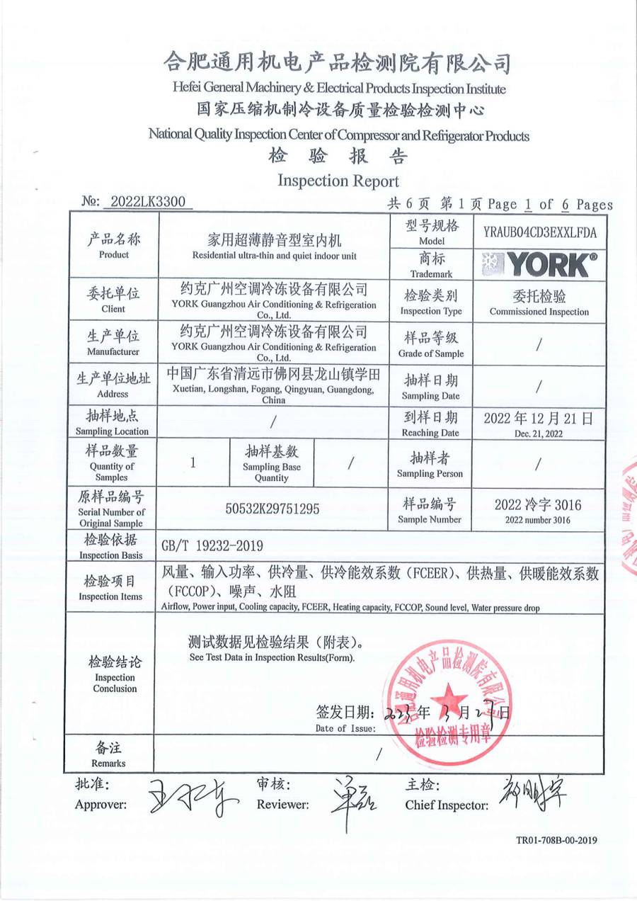 委托检测报告 2022LK3300｜YRAU YRAUB04CD3EXXLFDA 第 2 页