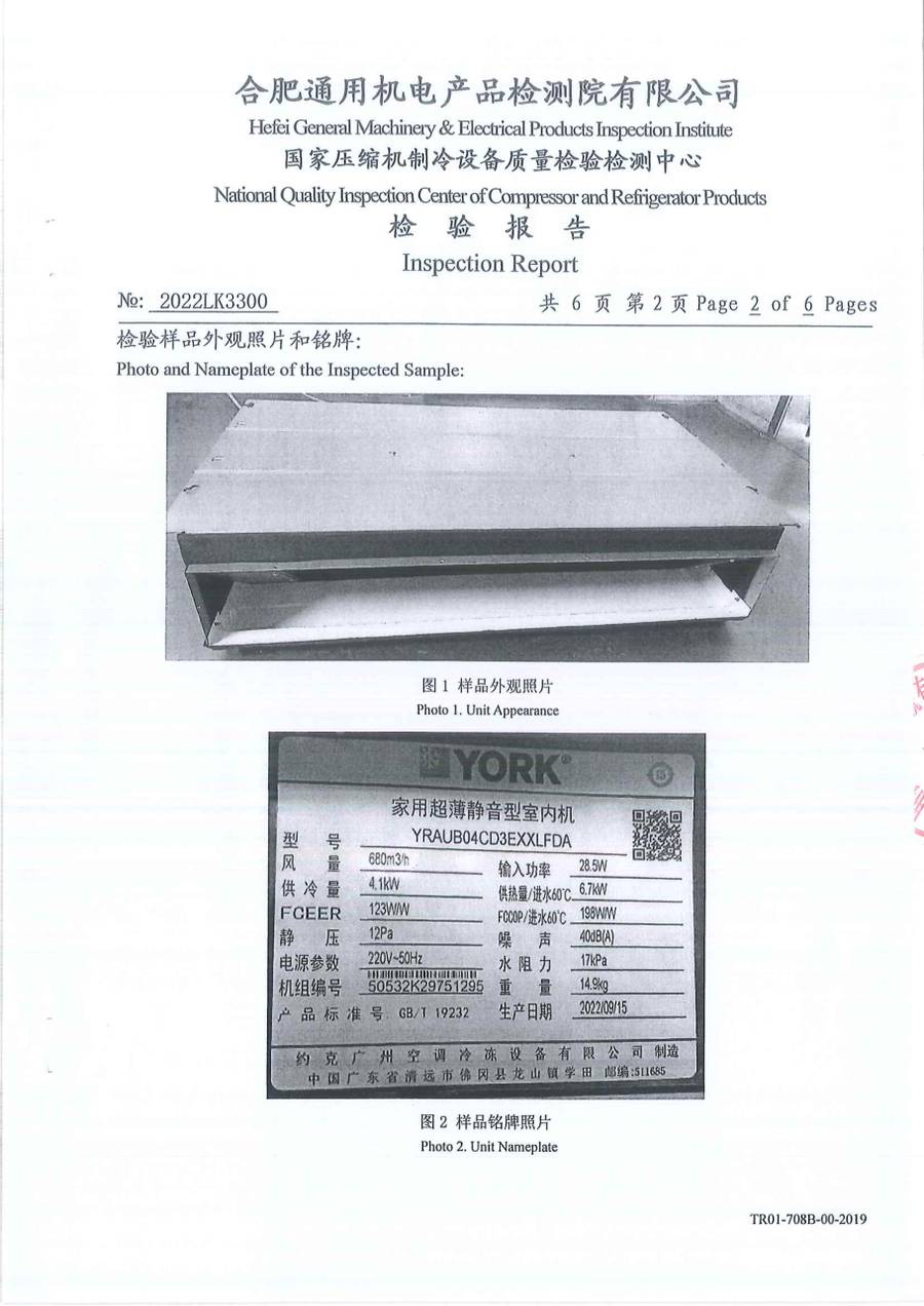 委托检测报告 2022LK3300｜YRAU YRAUB04CD3EXXLFDA 第 3 页