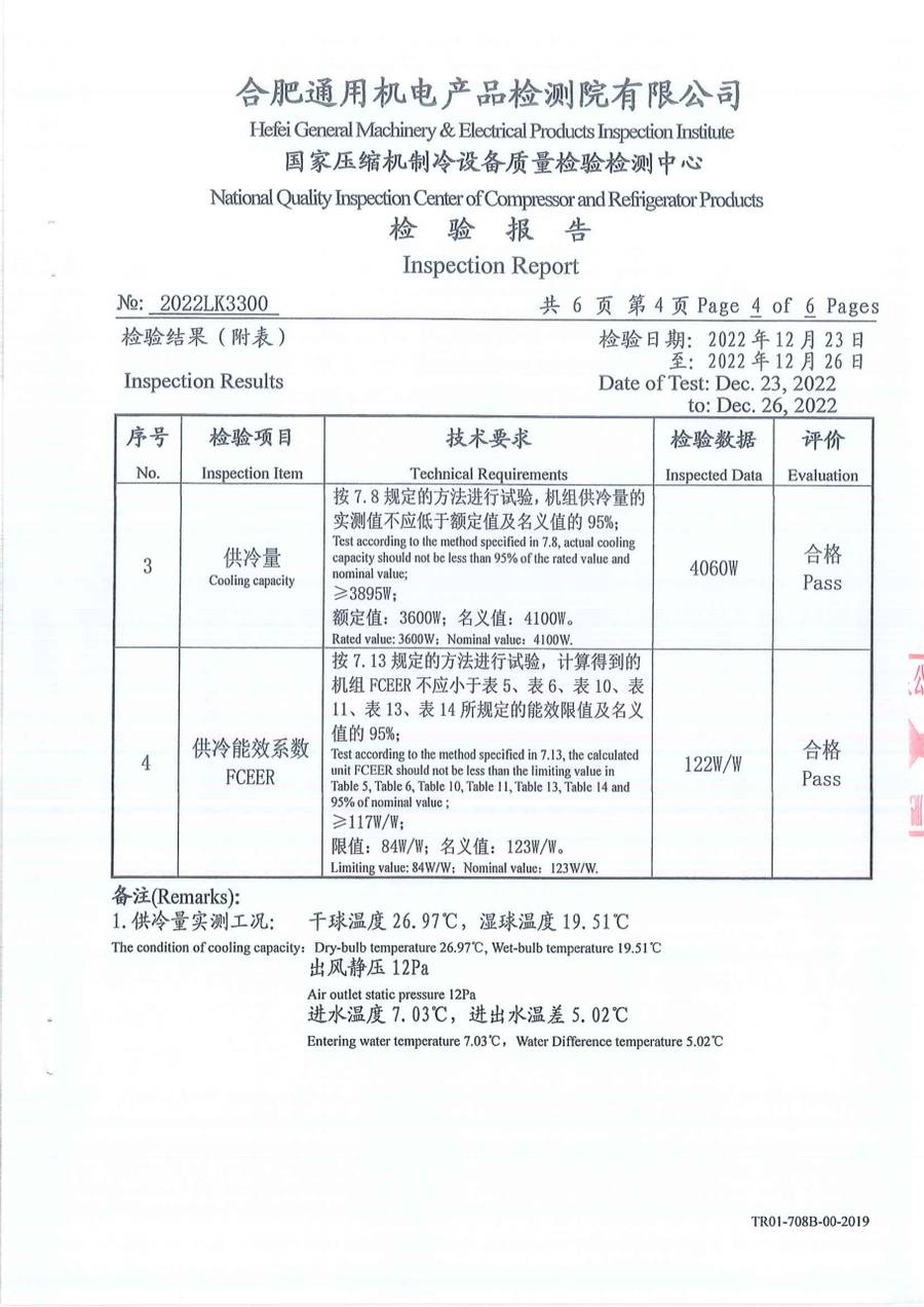 委托检测报告 2022LK3300｜YRAU YRAUB04CD3EXXLFDA 第 5 页