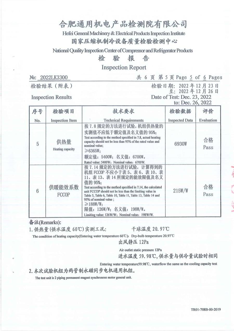 委托检测报告 2022LK3300｜YRAU YRAUB04CD3EXXLFDA 第 6 页
