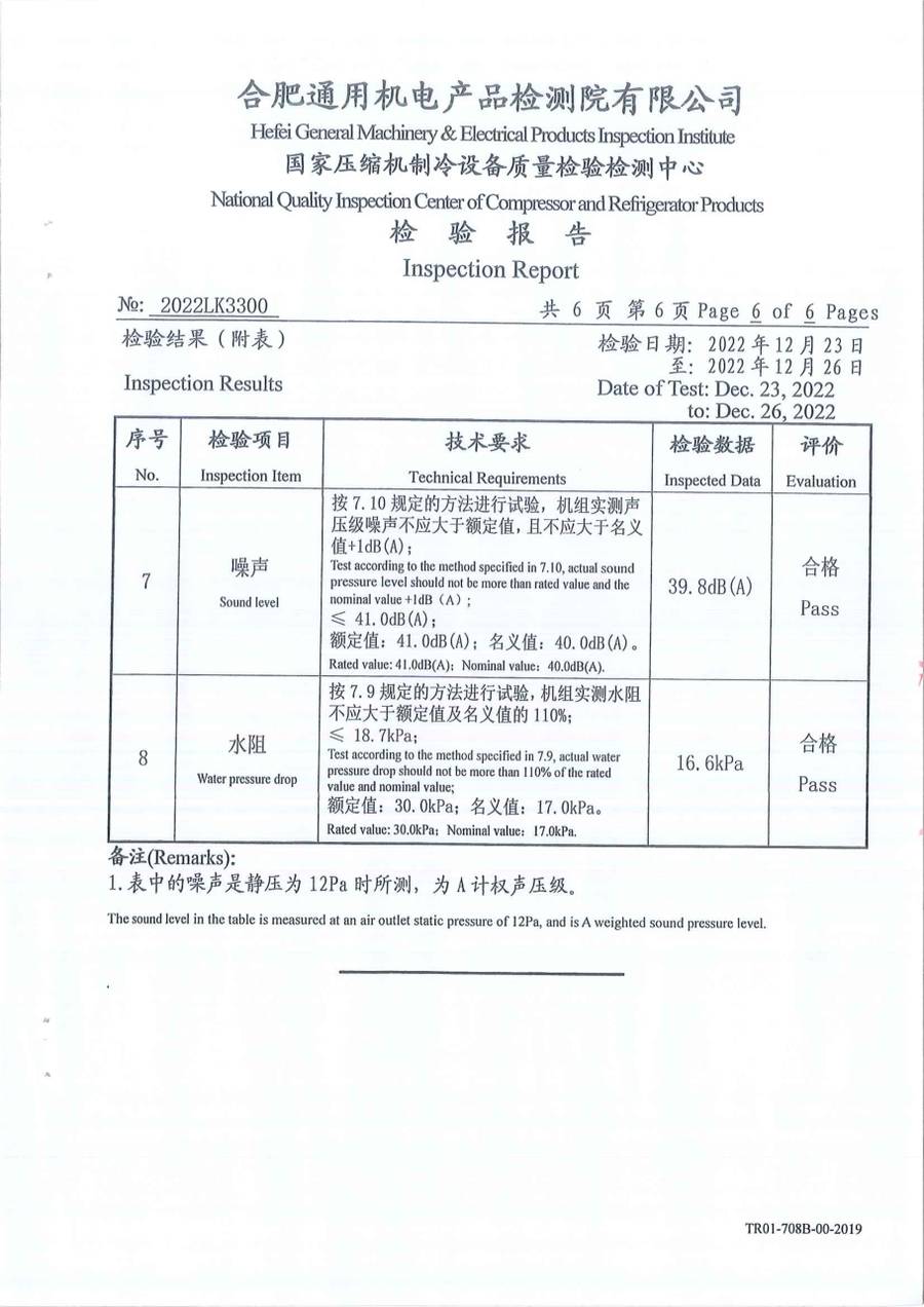 委托检测报告 2022LK3300｜YRAU YRAUB04CD3EXXLFDA 第 7 页