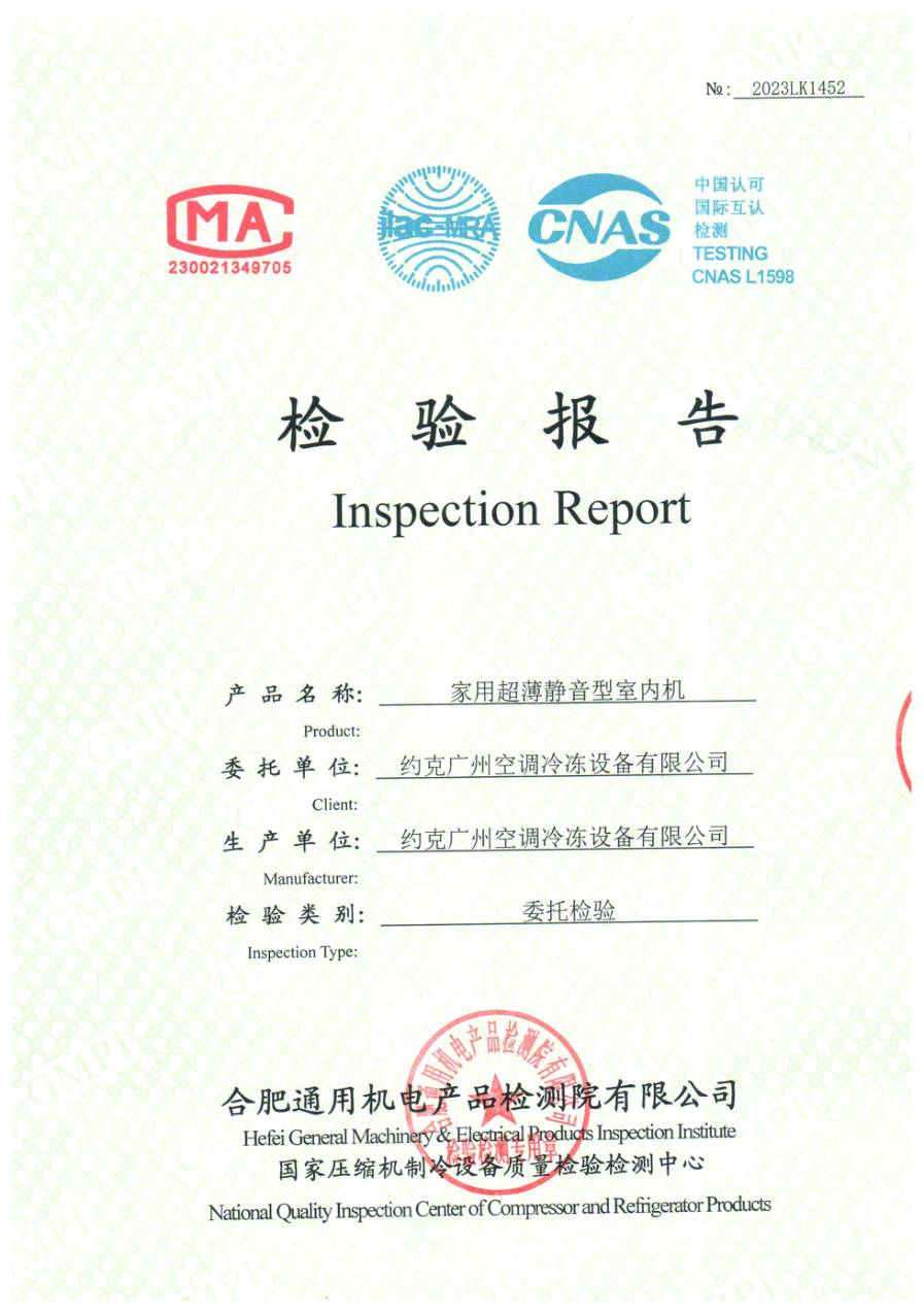 委托检测报告 2023LK1452｜YRAU YRAUB04CD3EXXRFDA