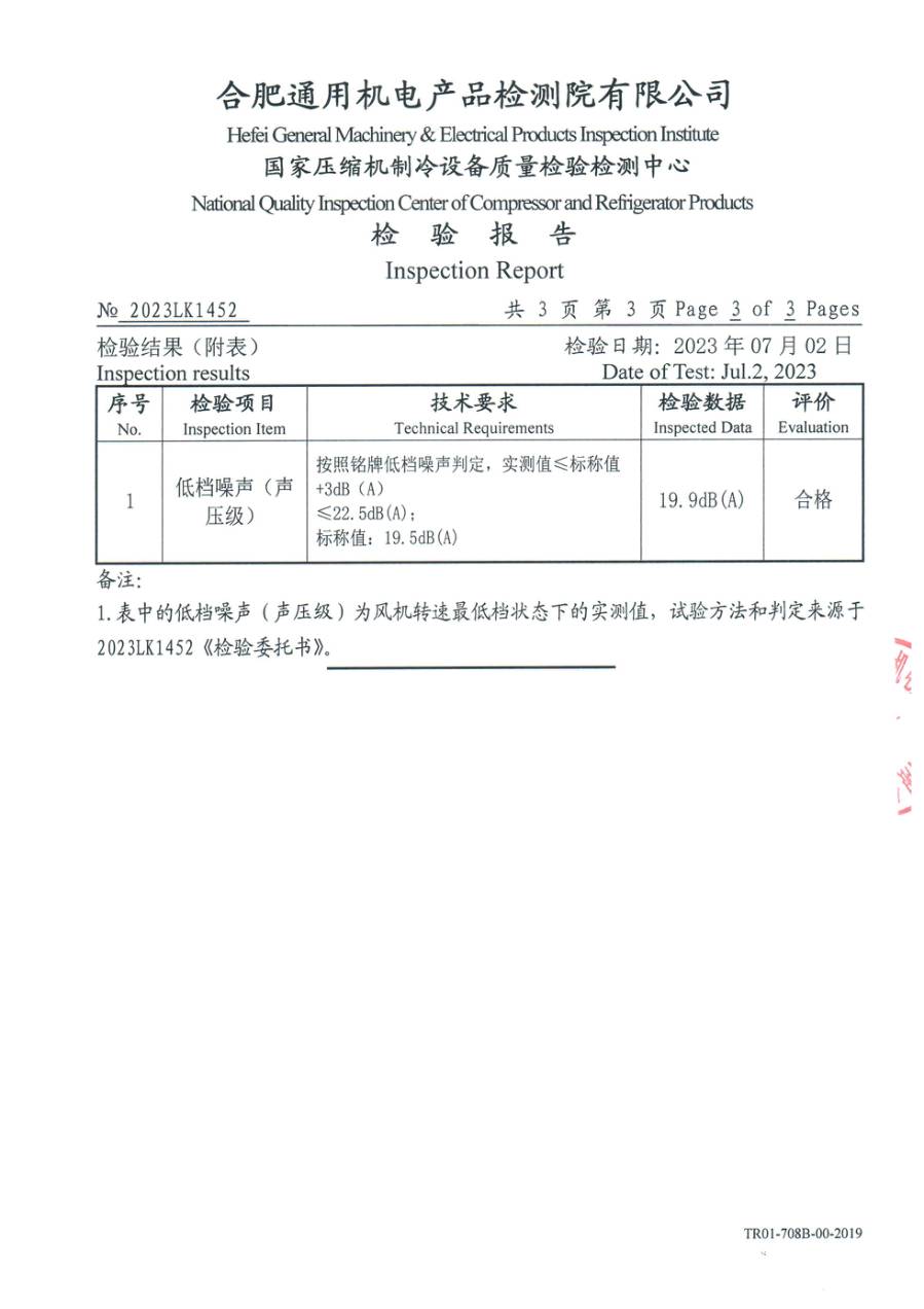 委托检测报告 2023LK1452|YRAU YRAUB04CD3EXXRFDA 第 4 页