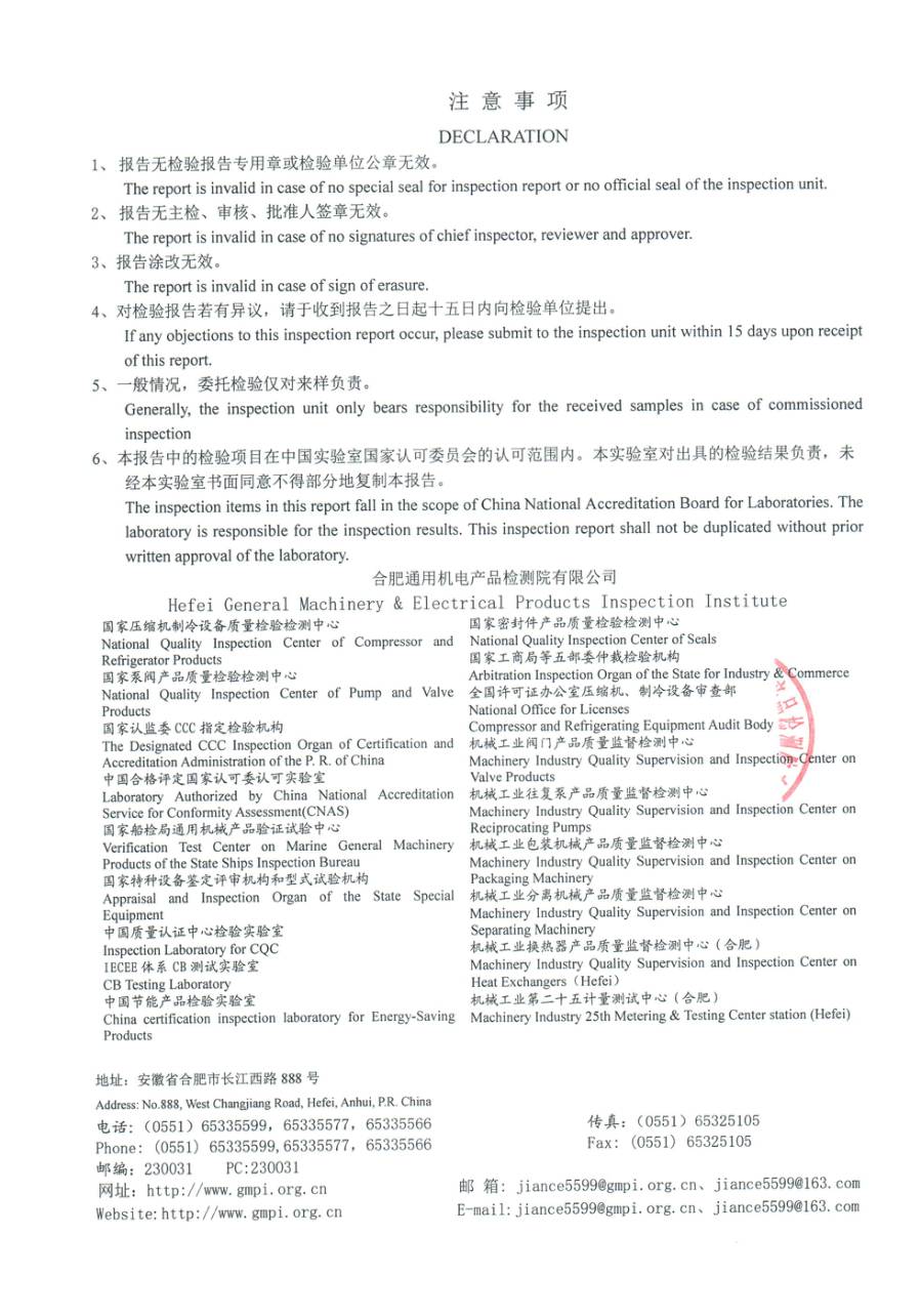 委托检测报告 2023LK1452|YRAU YRAUB04CD3EXXRFDA 第 5 页