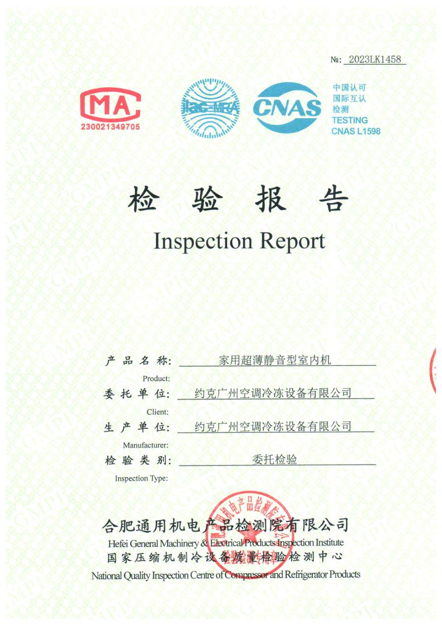 委托检测报告 2023LK1458｜YRAU YRAUB02CD3EXXRFDA