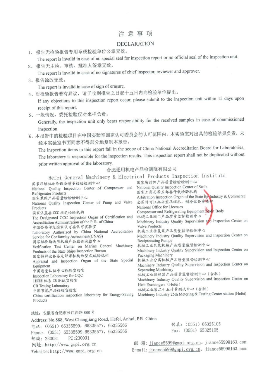 委托检测报告 2023LK1458|YRAU YRAUB02CD3EXXRFDA 第 6 页