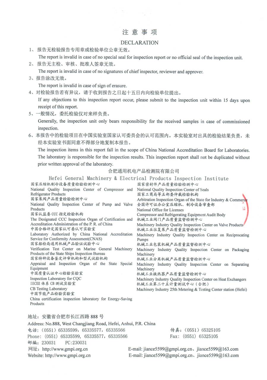 委托检测报告 2024LK4187|YRAU YRAUB03CD3SXXLFDA 第 6 页