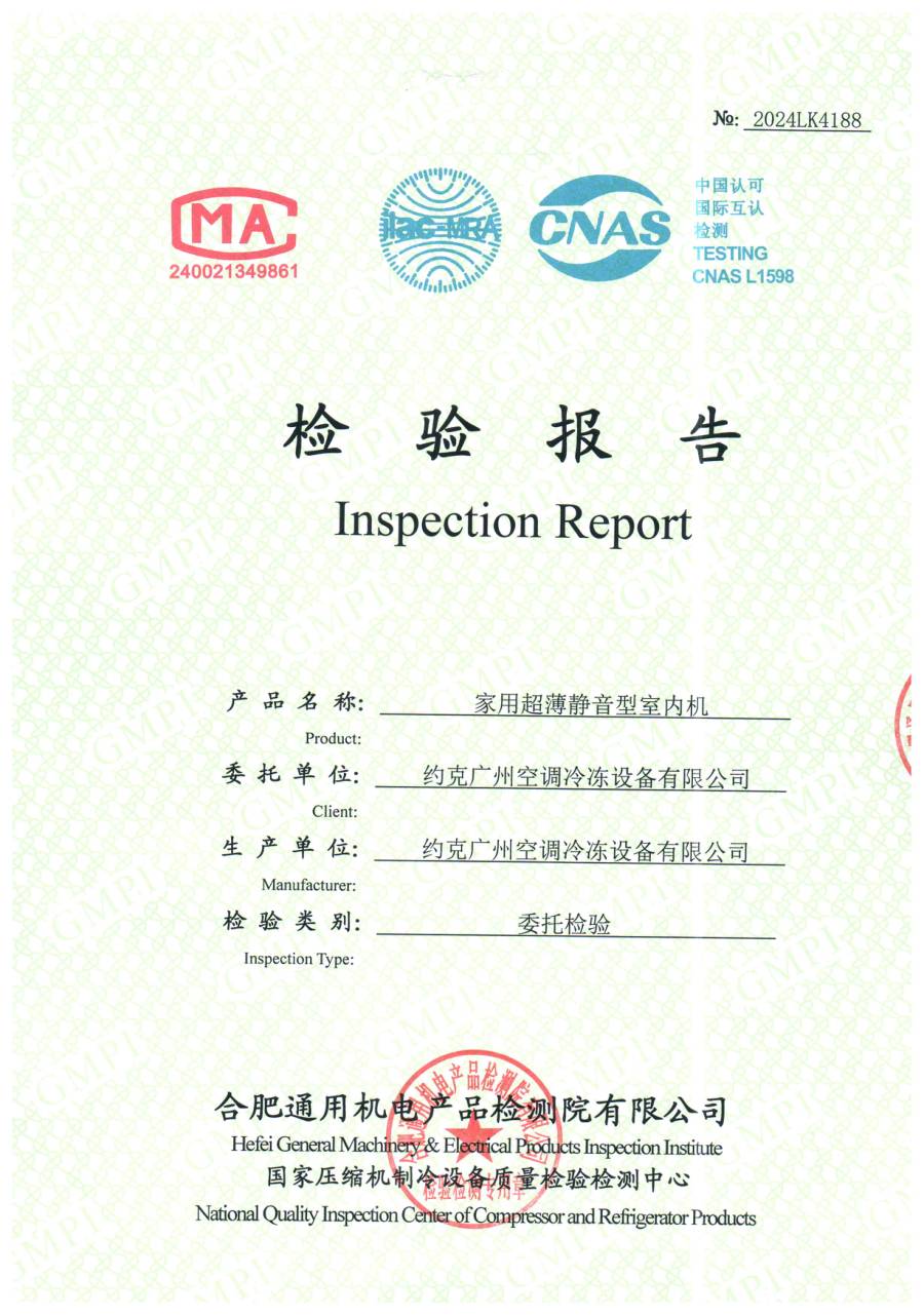 委托检测报告 2024LK4188｜YRAU YRAUB04CD3SXXLFDA