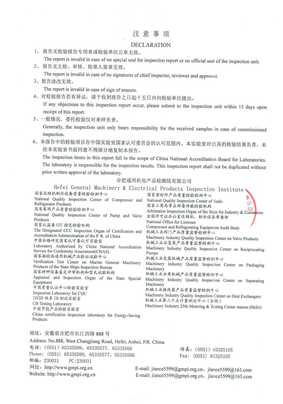 委托检测报告 2024LK4188|YRAU YRAUB04CD3SXXLFDA 第 6 页