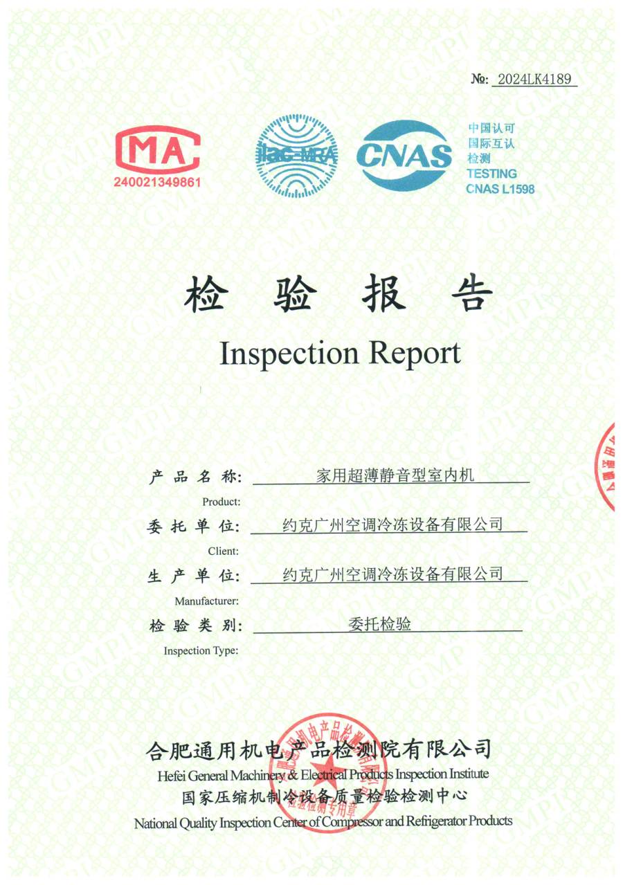 委托检测报告 2024LK4189｜YRAU YRAUB06CD3SXXLFDA