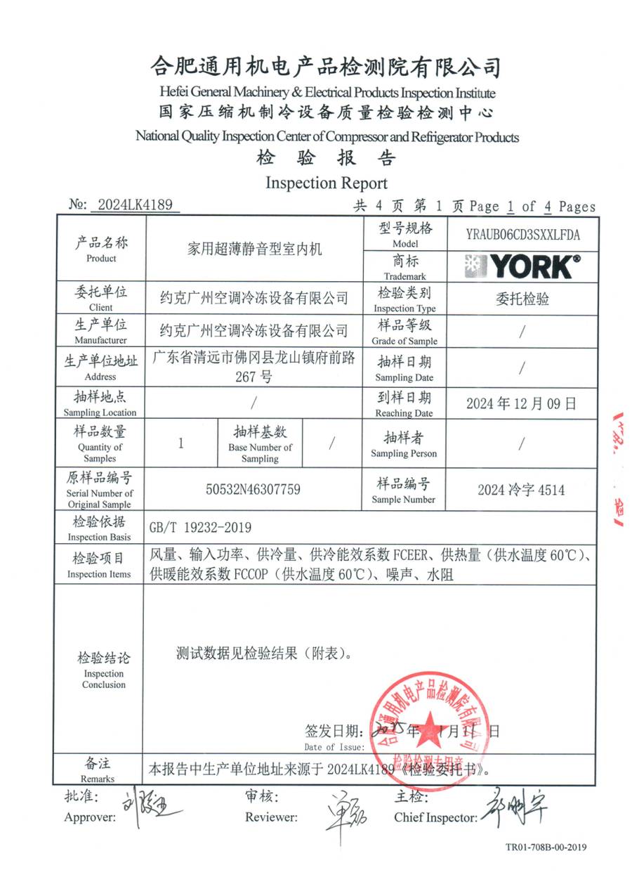 委托检测报告 2024LK4189|YRAU YRAUB06CD3SXXLFDA 第 2 页