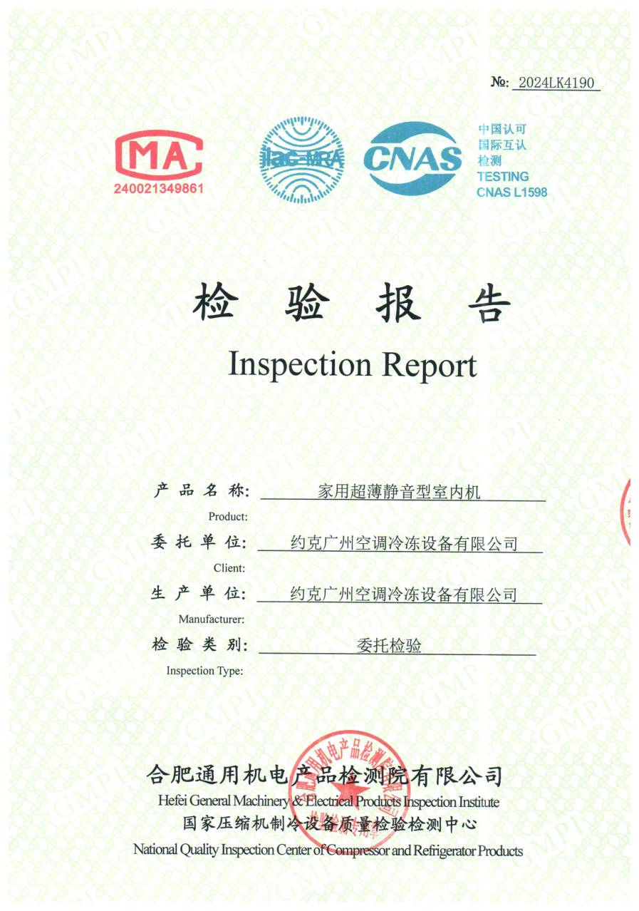 委托检测报告 2024LK4190｜YRAU YRAUB08CD3SXXLFDA