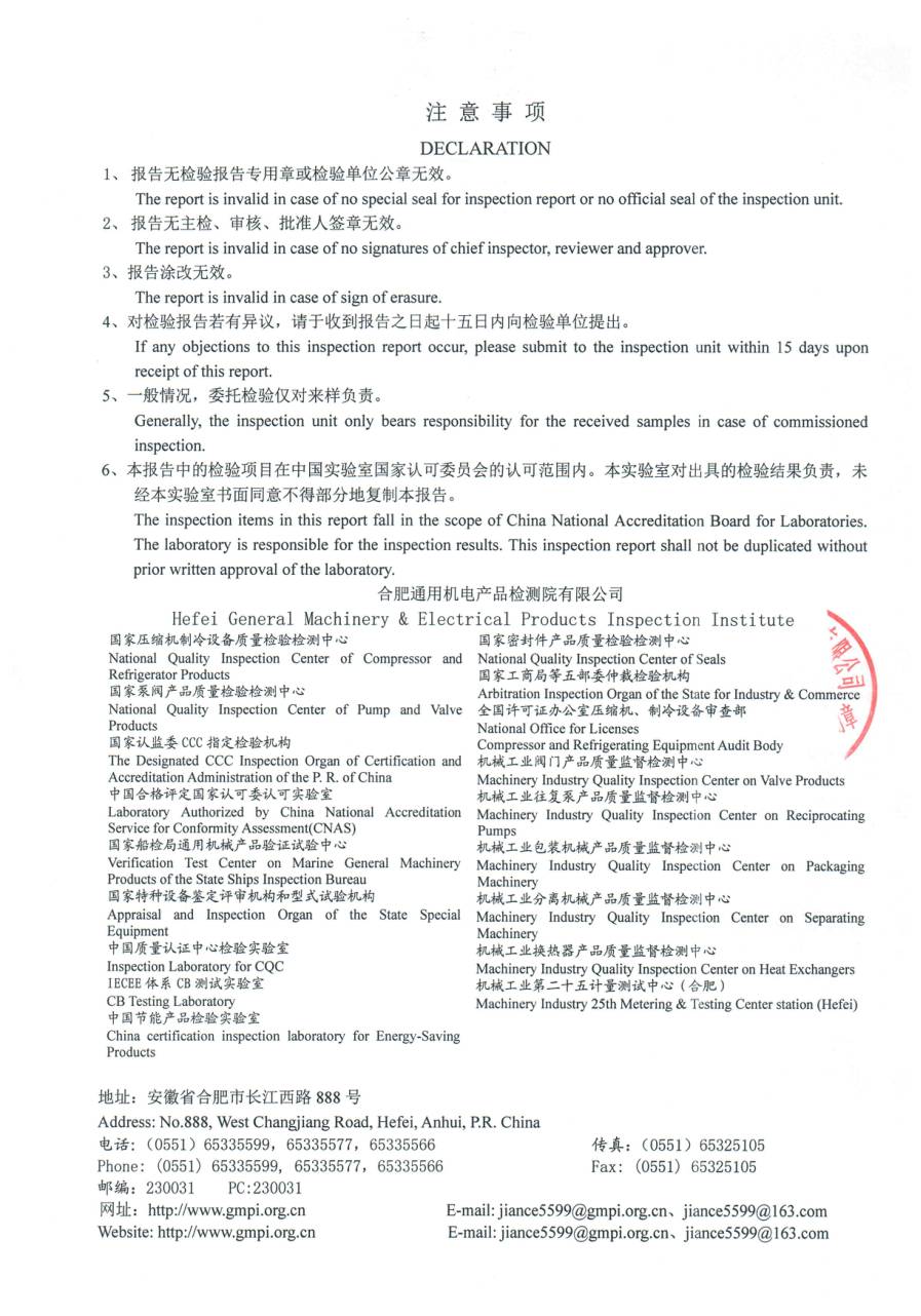 委托检测报告 2024LK4190|YRAU YRAUB08CD3SXXLFDA 第 6 页