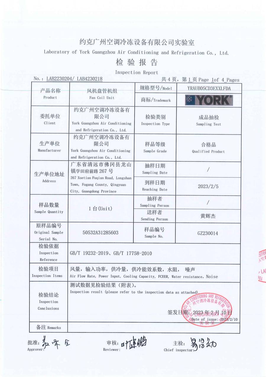 成品检验报告 LAB2230204|YRAU YRAUB05CD3EXXLFDA 第 2 页