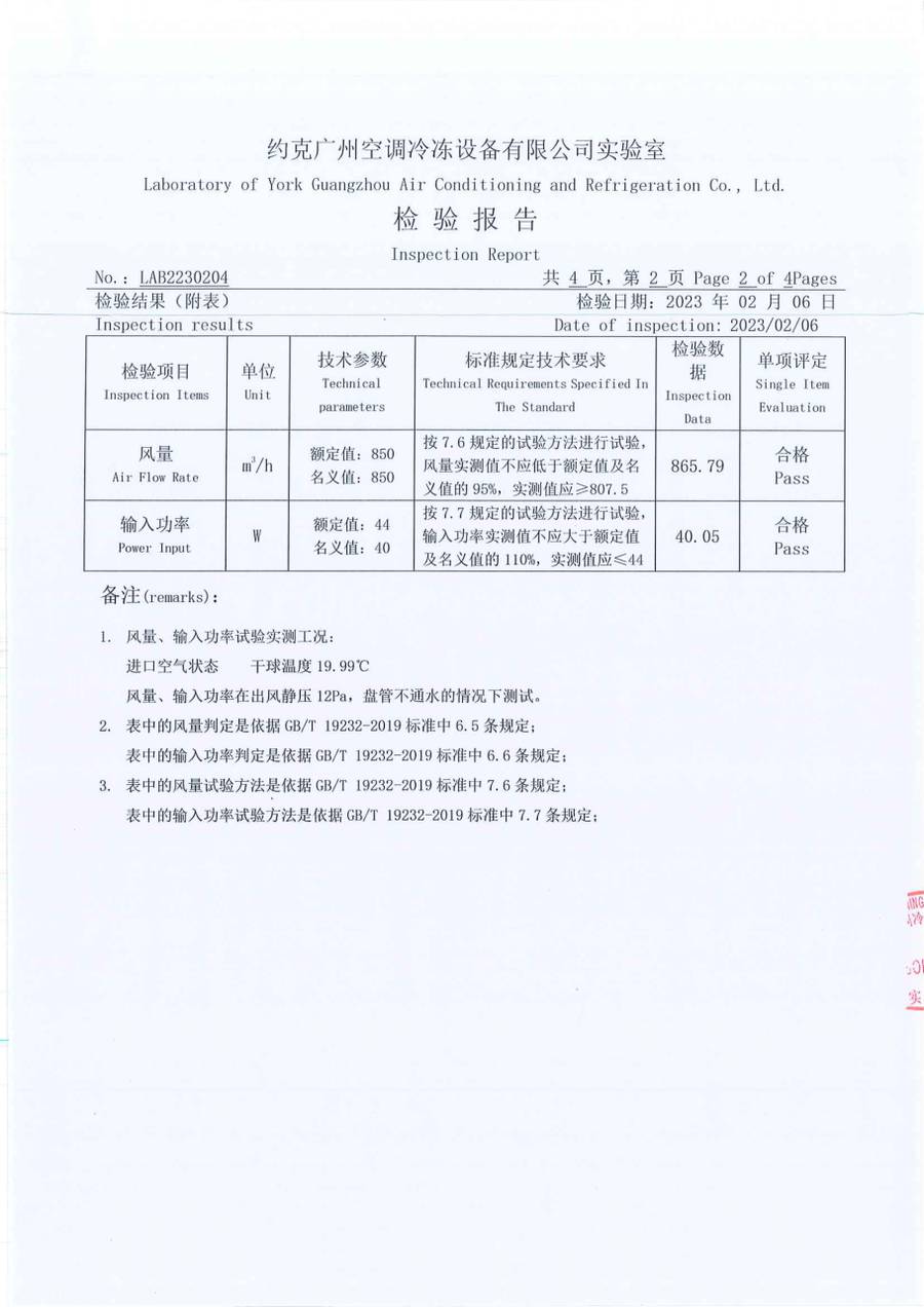 成品检验报告 LAB2230204|YRAU YRAUB05CD3EXXLFDA 第 3 页