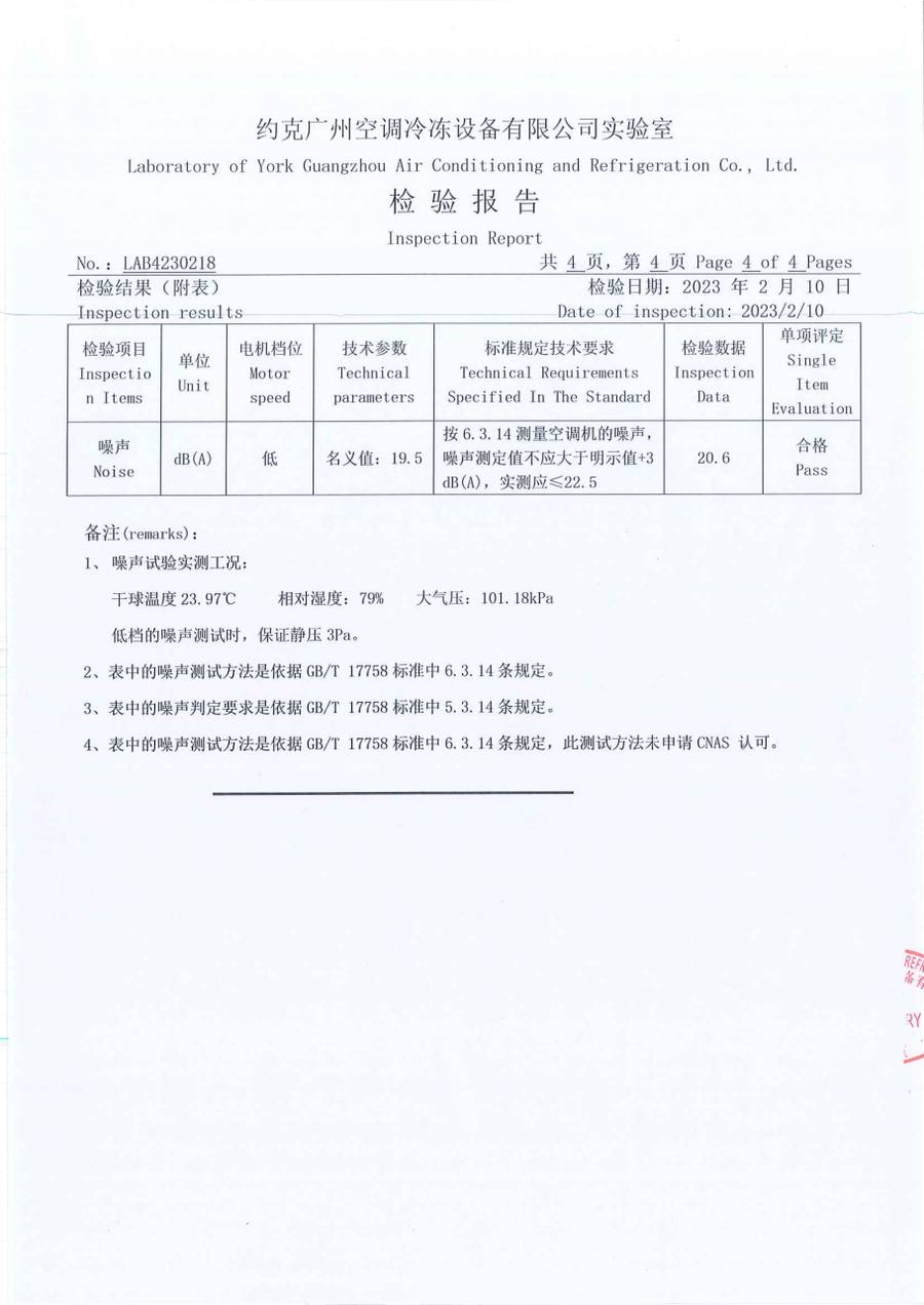 成品检验报告 LAB2230204|YRAU YRAUB05CD3EXXLFDA 第 5 页