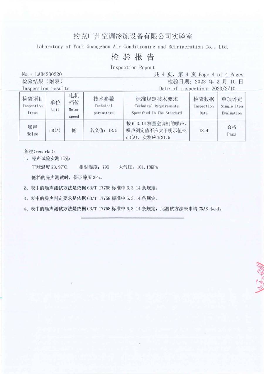 成品检验报告 LAB2230206|YRAU YRAUB08CD3EXXLFDA 第 5 页