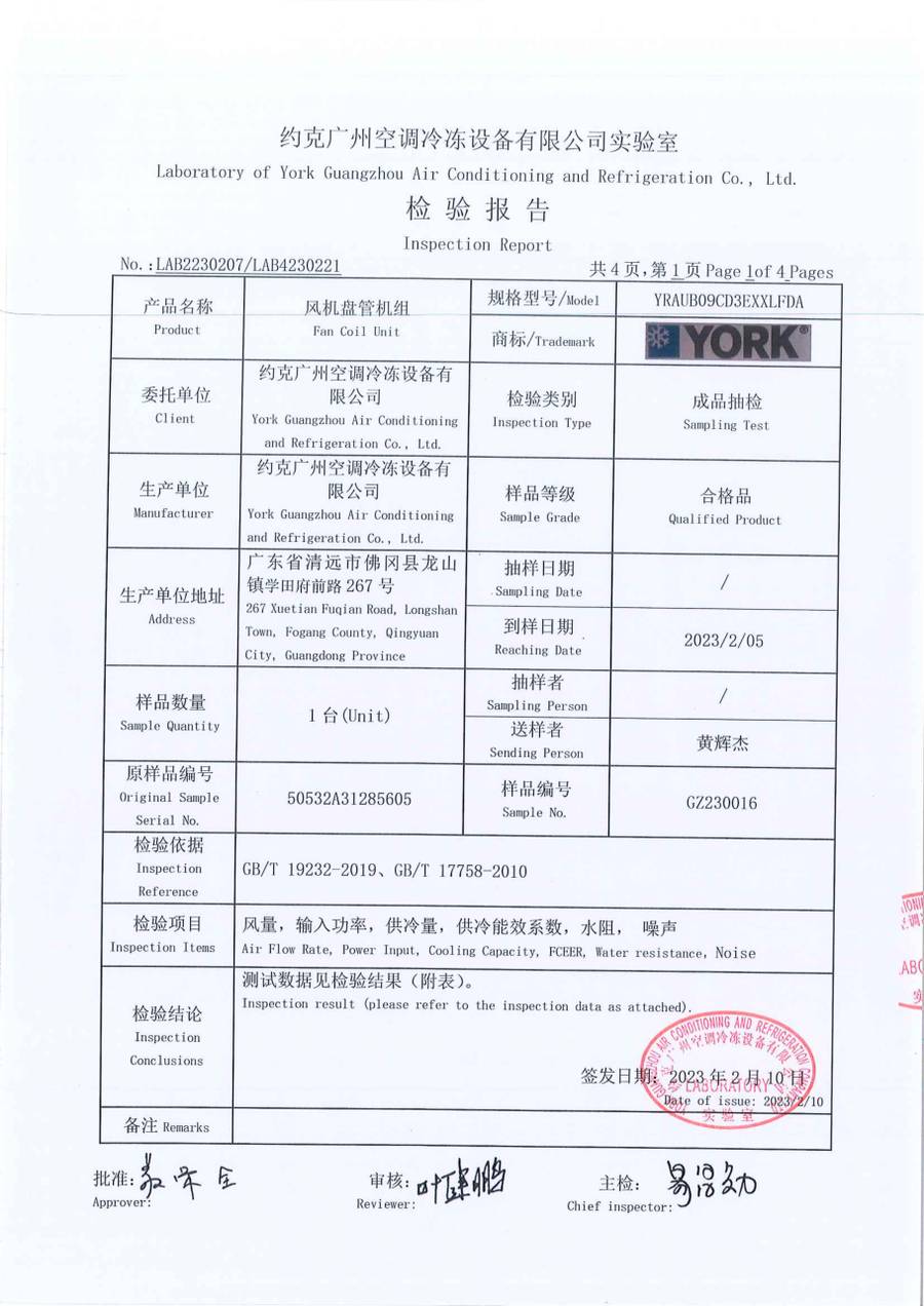 成品检验报告 LAB2239207|YRAU YRAUB09CD3EXXLFDA 第 2 页