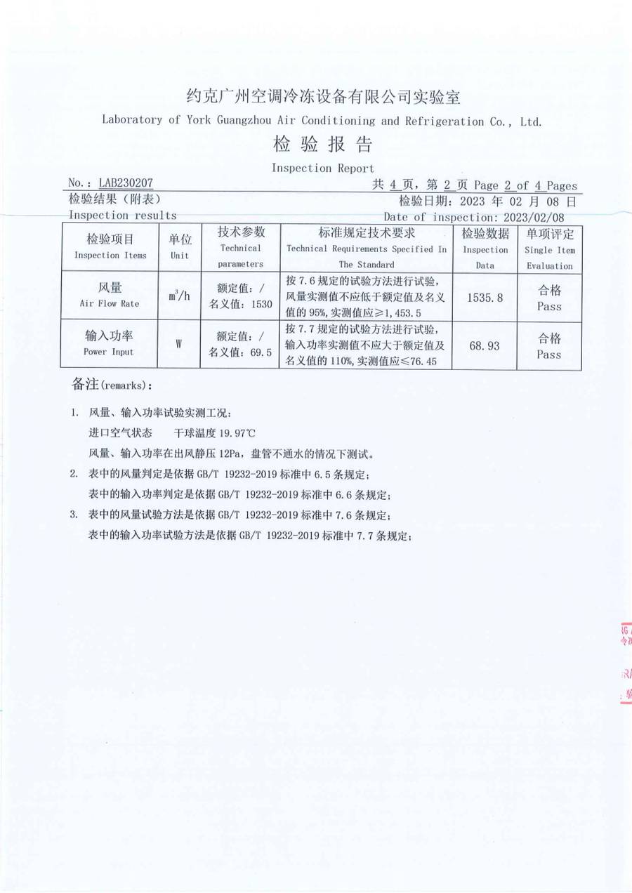 成品检验报告 LAB2239207|YRAU YRAUB09CD3EXXLFDA 第 3 页