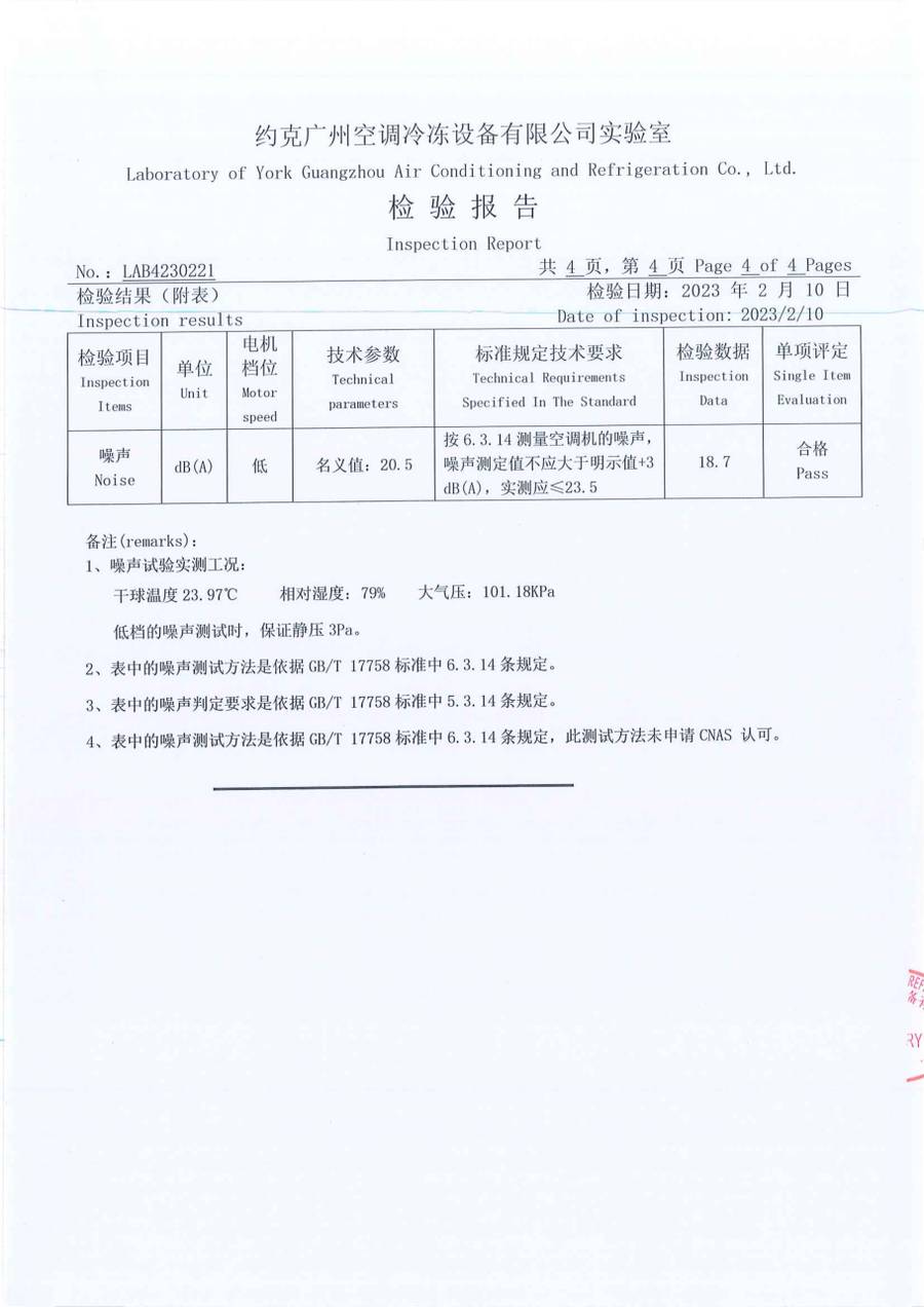 成品检验报告 LAB2239207|YRAU YRAUB09CD3EXXLFDA 第 5 页