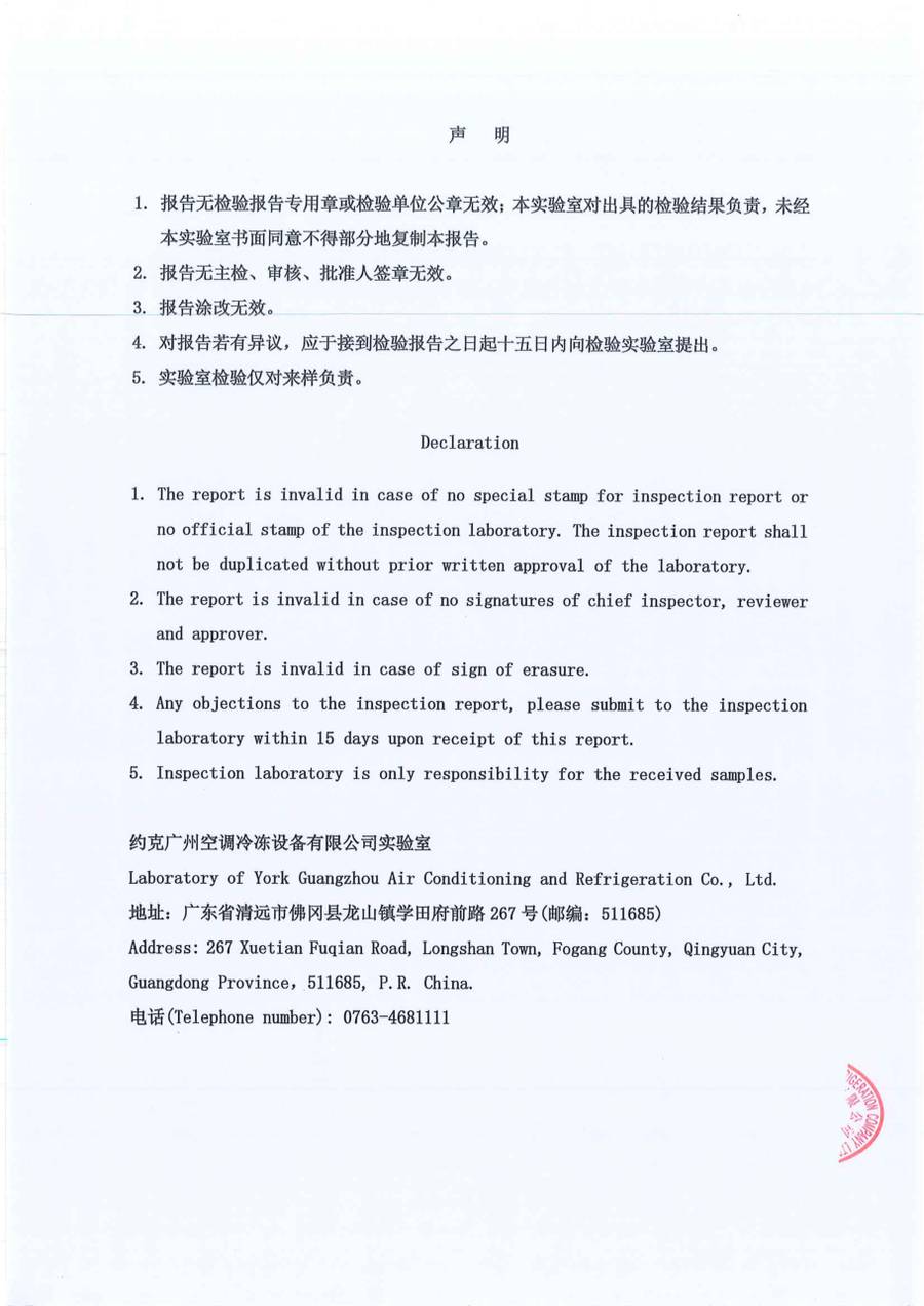 成品检验报告 LAB2239207|YRAU YRAUB09CD3EXXLFDA 第 6 页
