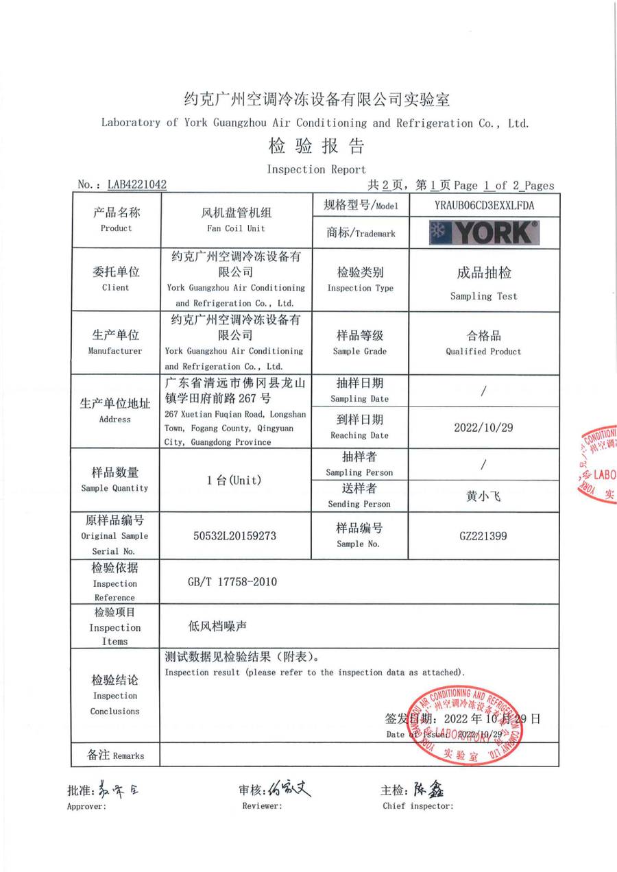 成品检验报告 LAB4221042|YRAU YRAUB06CD3EXXLFDA 第 2 页