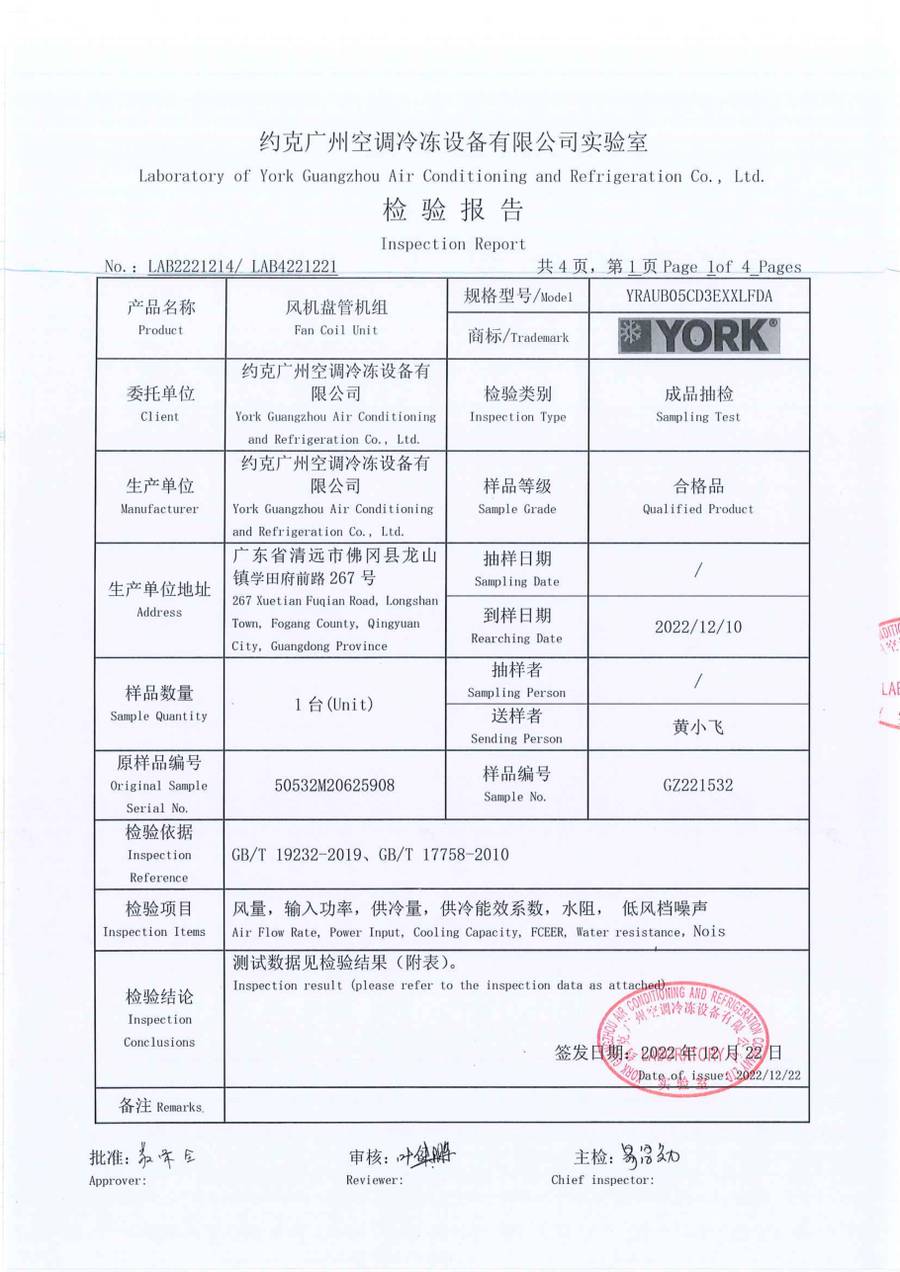 成品检验报告 LAB2221214|YRAU YRAUB05CD3EXXLFDA 第 2 页