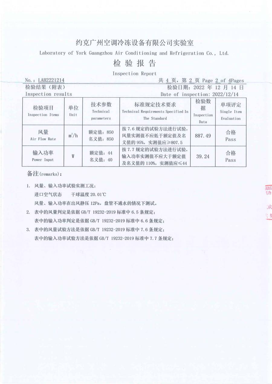 成品检验报告 LAB2221214|YRAU YRAUB05CD3EXXLFDA 第 3 页