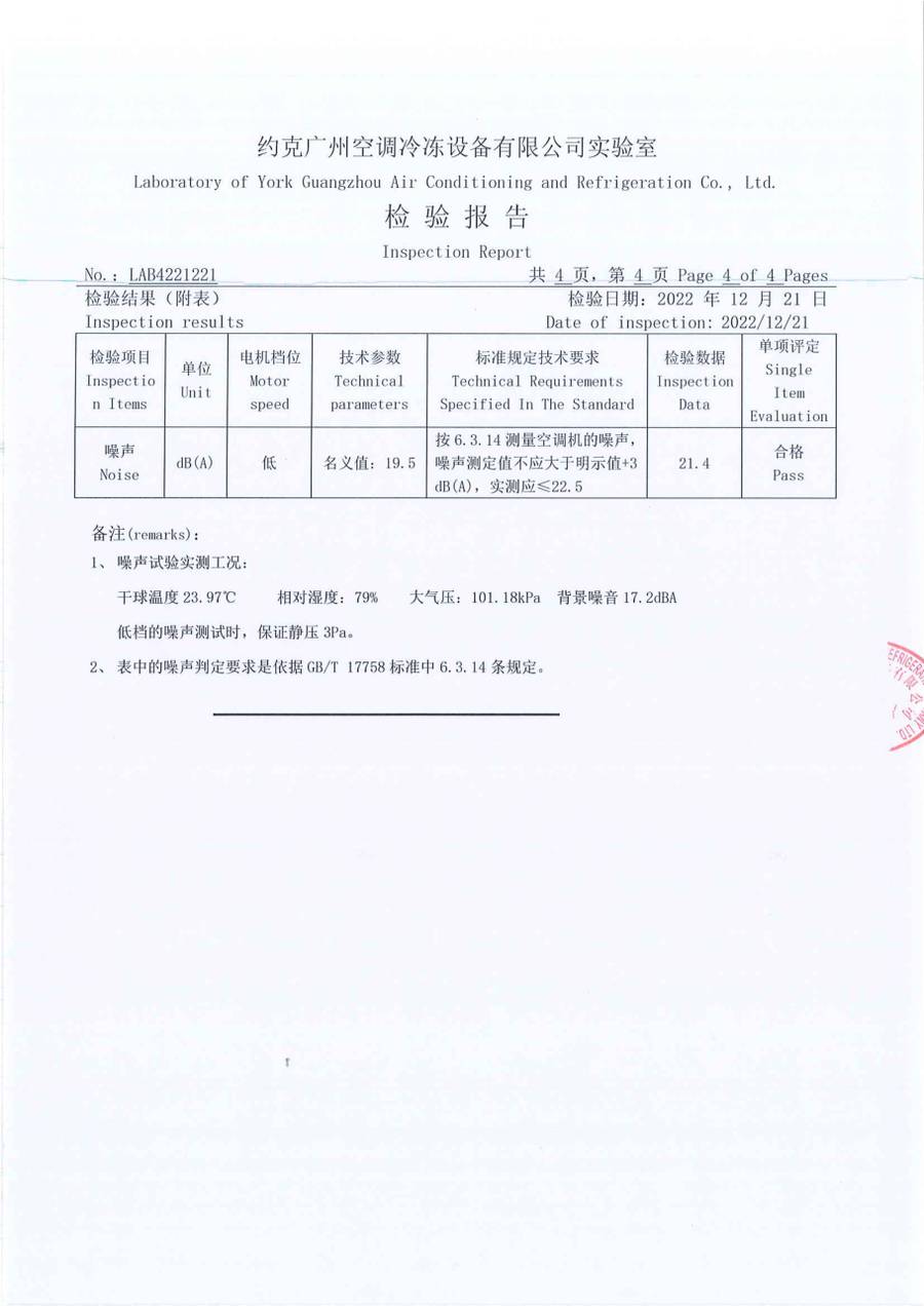成品检验报告 LAB2221214|YRAU YRAUB05CD3EXXLFDA 第 5 页