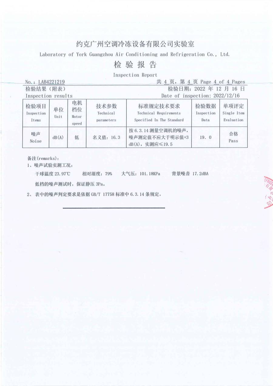 成品检验报告 LAB2221215|YRAU YRAUB03CD3EXXLFDA 第 5 页