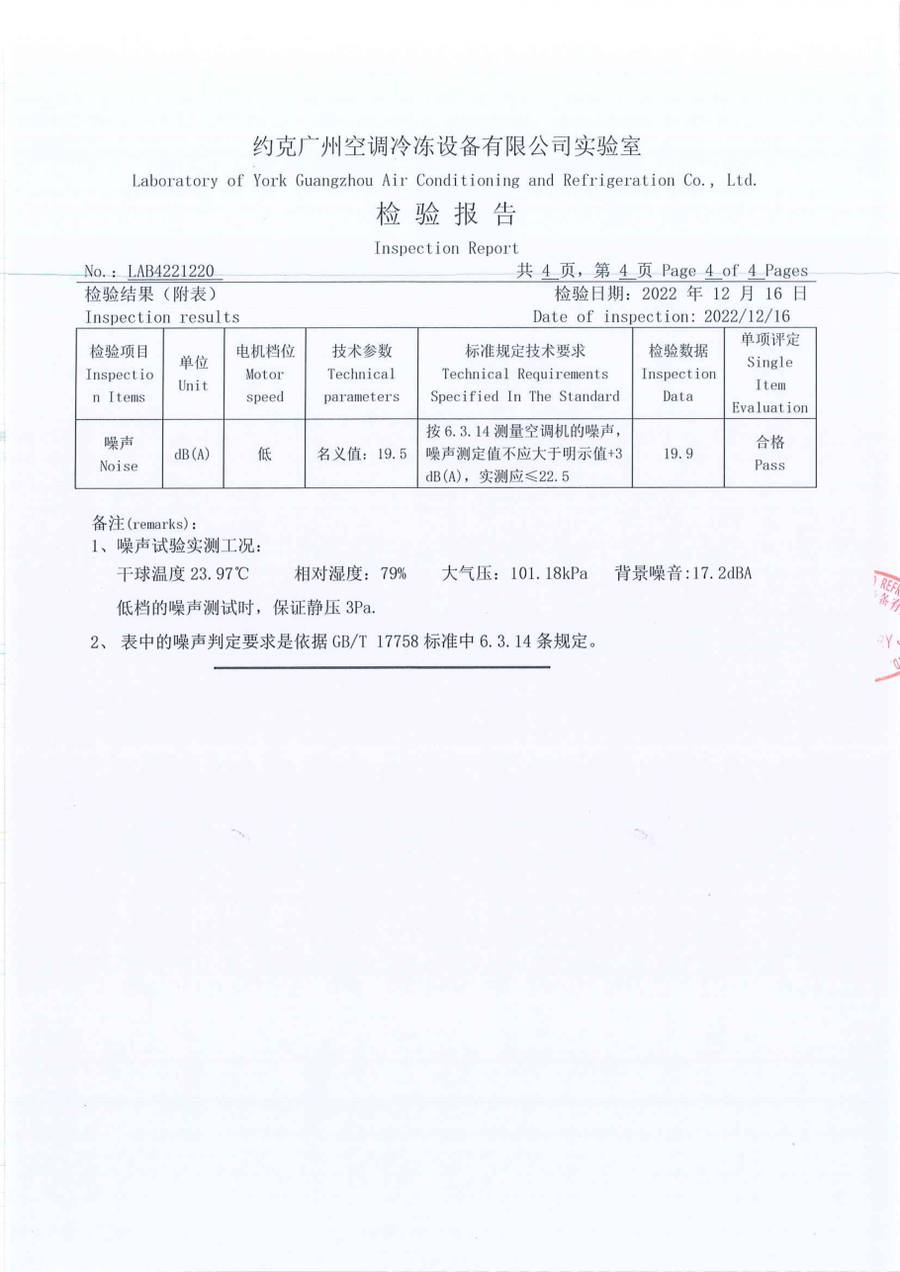 成品检验报告 LAB2221216|YRAU YRAUB04CD3EXXLFDA 第 5 页