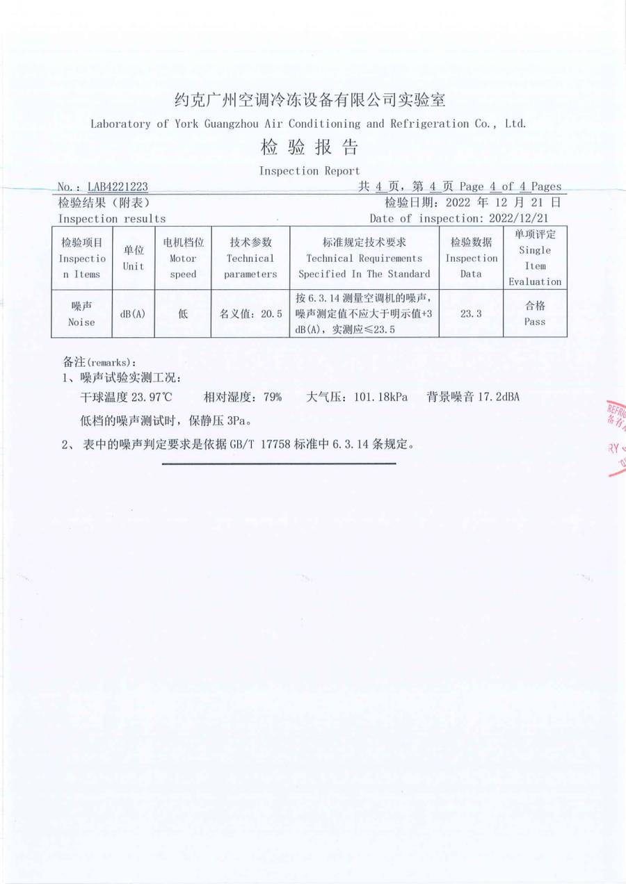 成品检验报告 LAB2221217|YRAU YRAUB09CD3EXXLFDA 第 5 页
