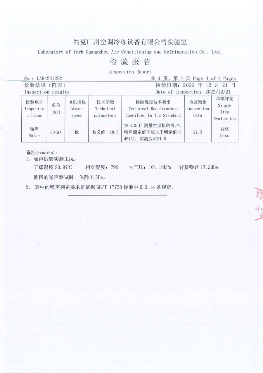 成品检验报告 LAB2221218|YRAU YRAUB08CD3EXXLFDA 第 5 页