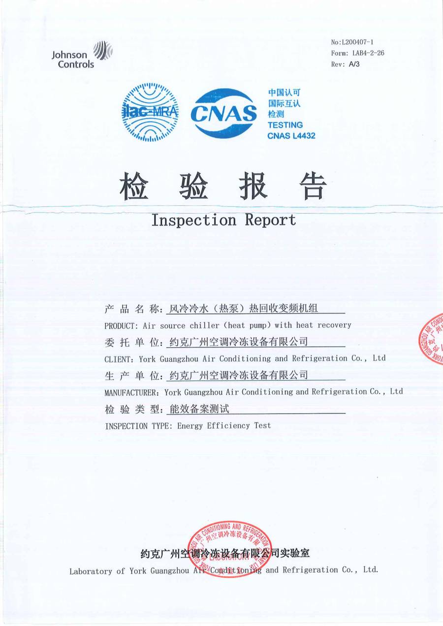 成品检验报告 L200407-1｜YVAG-HR YVAG022HSE50