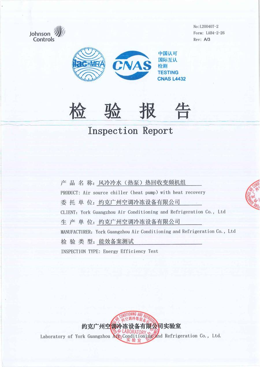 成品检验报告 L200407-2｜YVAG-HR YVAG025HSE50