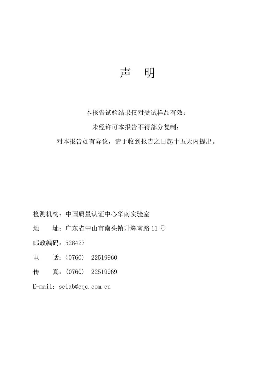 节能认证报告 15801-BE701306-202003024|YVAG-HR YVAG012HSE20、YVAF012HSE20 第 7 页