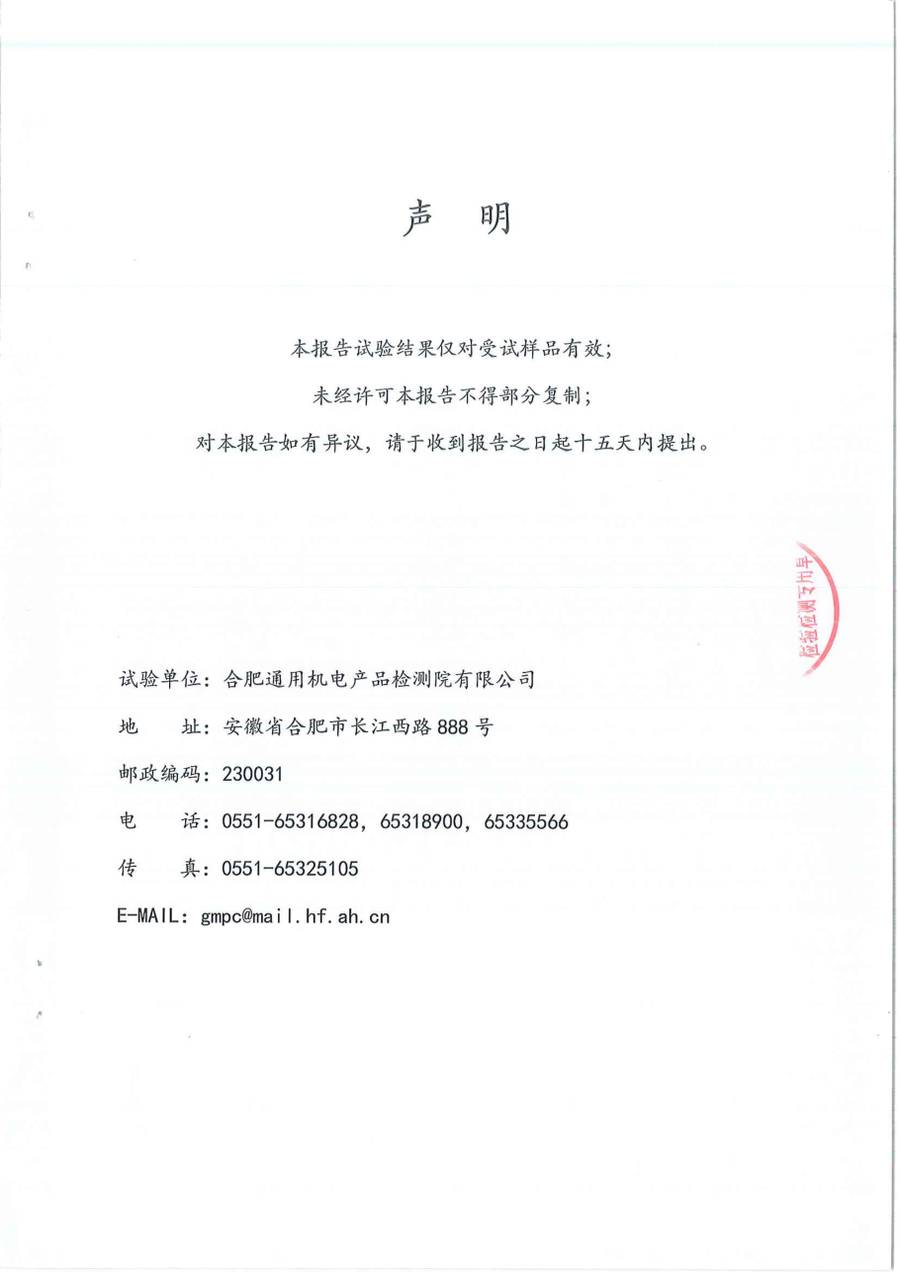 节能认证报告|YVAG-HR YVAG028HSE50 第 7 页