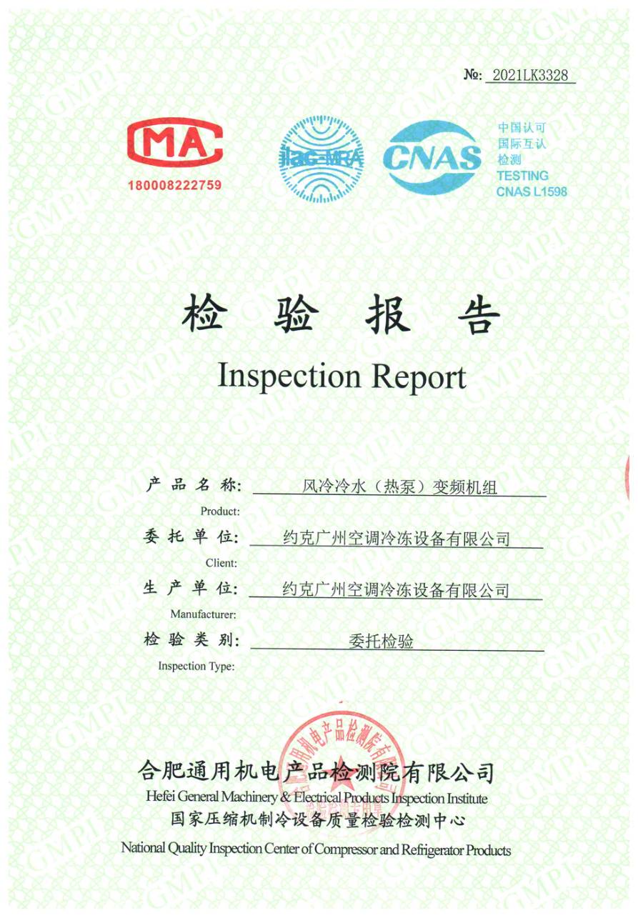 委托检测报告 2021LK3328｜YVAG YVAG028RSE50