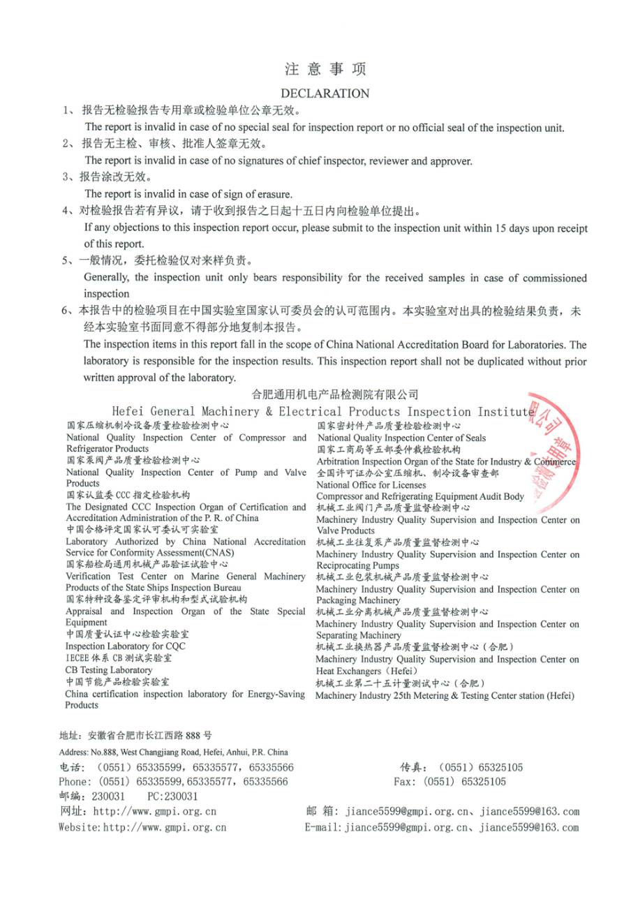 委托检测报告 2021LK3328|YVAG YVAG028RSE50 第 6 页