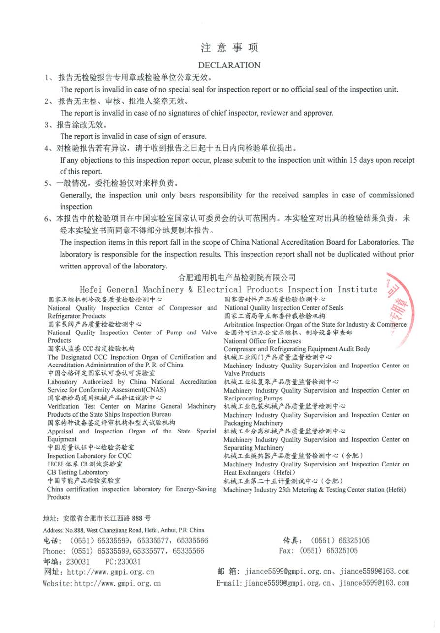 委托检测报告 2021LK3327|YVAG YVAG014RSE20 第 6 页
