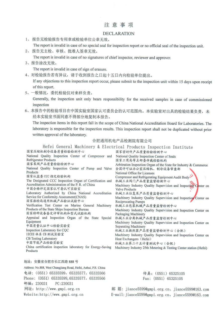 委托检测报告 2023LK2595|YVAG YVAG022RSE50 第 6 页