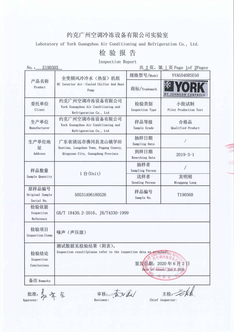 成品检验报告 E190303|YVAG YVAG040RSE50 噪声 第 2 页