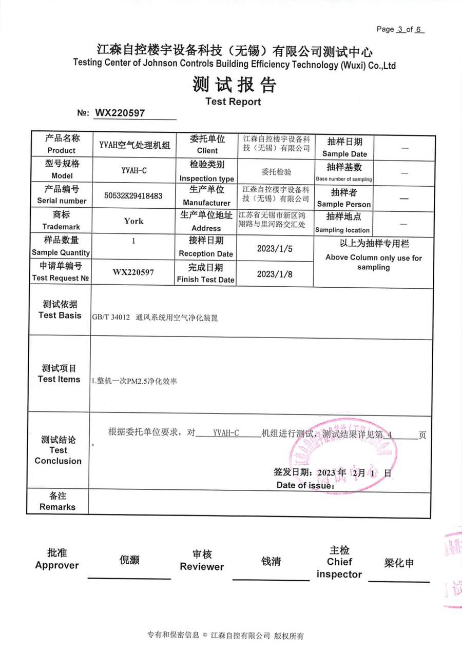 检测报告 WX220597|YVAH PM2.5 第 3 页